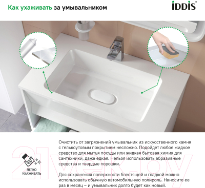 Умывальник Iddis 4506000i28