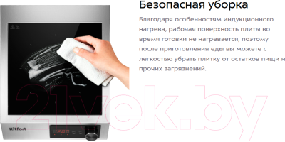 Электрическая настольная плита Kitfort КТ-142