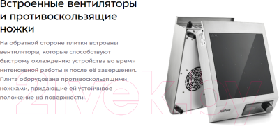 Электрическая настольная плита Kitfort КТ-142