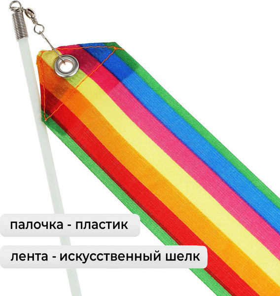 Лента для художественной гимнастики с палочкой Grace Dance 3867799