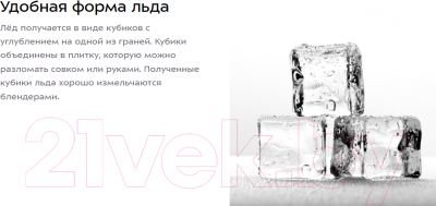 Ледогенератор Kitfort КТ-1815