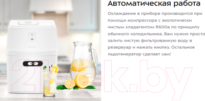 Ледогенератор Kitfort КТ-1815