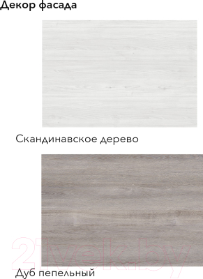 Кухонный гарнитур Агута Альфа 1.6