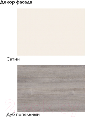 Кухонный гарнитур Агута Альфа 1.6