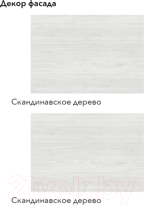 Кухонный гарнитур Агута Альфа 1.6/60