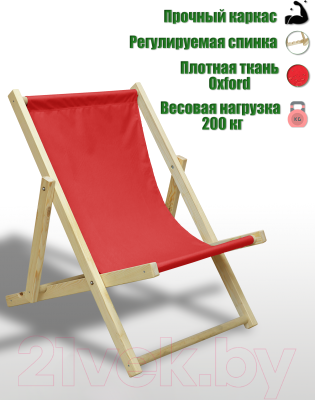 Кресло-шезлонг складное КомфортПром 86х75х90см / 11114056