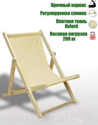 Кресло-шезлонг складное КомфортПром 86х75х90см / 11114057