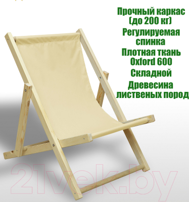 Кресло-шезлонг складное КомфортПром 86х75х90см / 11114057