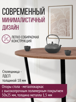 Обеденный стол Millwood Лофт Орлеан Л18 D120