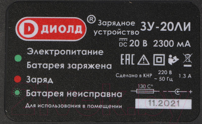 Угловая шлифовальная машина Диолд АМШУ-20 ЛИ-01 / 10300051 (кейс)