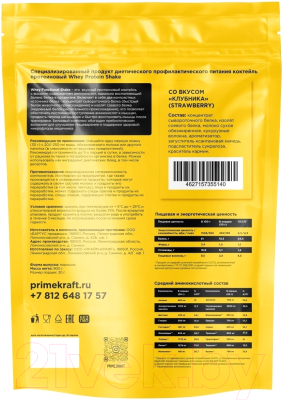 Протеин Prime Kraft Whey Functional Shake Клубника