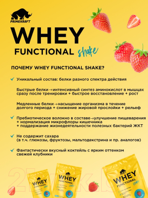 Протеин Prime Kraft Whey Functional Shake Клубника