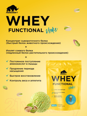Протеин Prime Kraft Whey Functional Shake Фисташковое мороженое