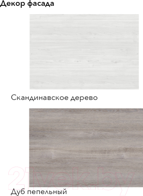 Кухонный гарнитур Агута Альфа 1.7