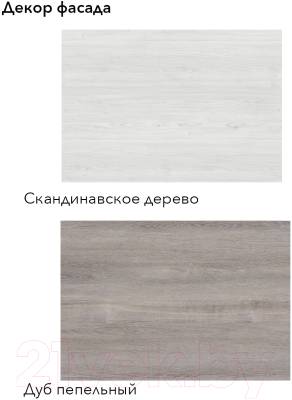 Кухонный гарнитур Агута Альфа 2.2