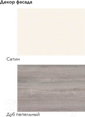 Кухонный гарнитур Агута Альфа 1.7