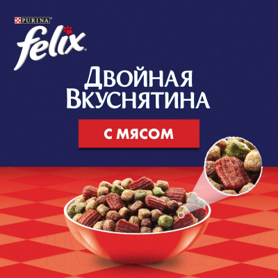 Сухой корм для кошек Felix Двойная вкуснятина с мясом (600г)