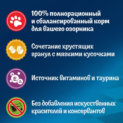 Сухой корм для кошек Felix Двойная вкуснятина с мясом (600г)