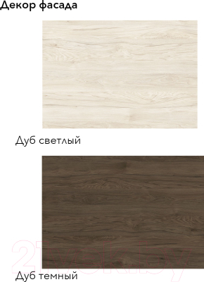 Кухонный гарнитур Агута Альфа 1.6