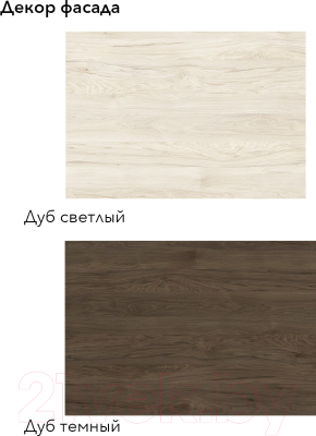 Кухонный гарнитур Агута Альфа 1.7