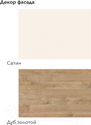 Кухонный гарнитур Агута Альфа 1.6