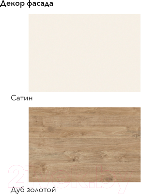 Кухонный гарнитур Агута Альфа 1.7