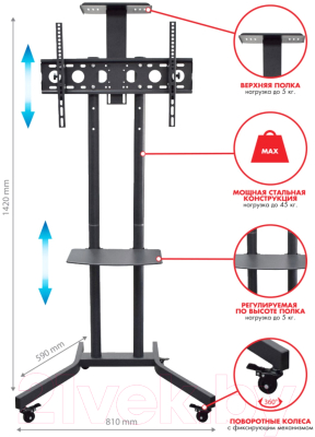 Стойка для ТВ/аппаратуры ARM Media PT-STAND-9