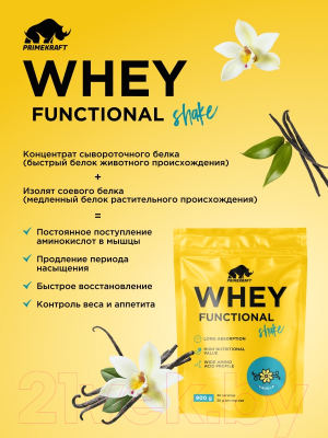 Протеин Prime Kraft Whey Functional Shake Ваниль 