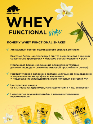 Протеин Prime Kraft Whey Functional Shake Ваниль 