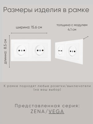 Рамка для выключателей и розеток El-Bi Vega / 510-015600-226