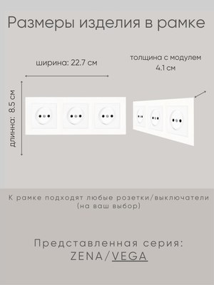 Рамка для выключателей и розеток El-Bi Vega / 510-015600-227