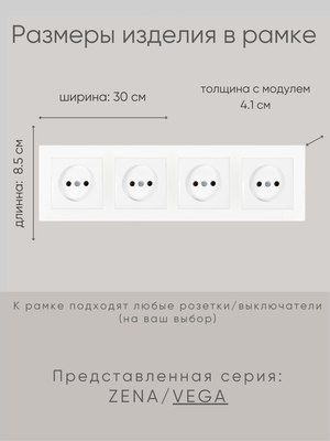 Рамка для выключателей и розеток El-Bi Vega / 510-015600-228