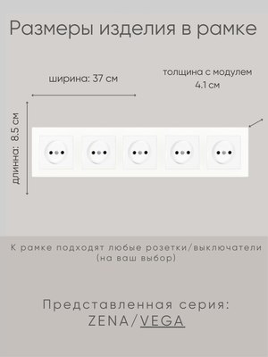 Рамка для выключателей и розеток El-Bi Vega / 510-015600-250