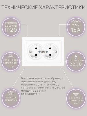 Розетка El-Bi Zena / 500-015620-907