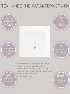 Выключатель El-Bi Zena-Vega / 609-015600-209