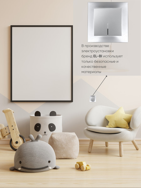 Выключатель El-Bi Zena-Vega / 609-011000-201