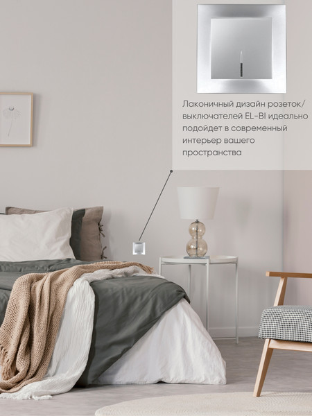 Выключатель El-Bi Zena-Vega / 609-011000-201