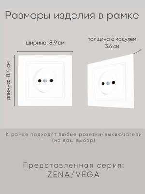 Рамка для выключателей и розеток El-Bi Zena 608-015600-271