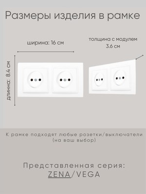 Рамка для выключателей и розеток El-Bi Zena / 500-015600-226