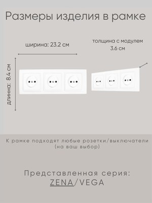 Рамка для выключателей и розеток El-Bi Zena / 500-015600-227