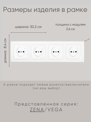 Рамка для выключателей и розеток El-Bi Zena / 500-015600-228