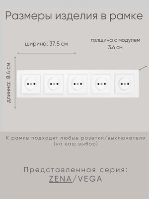 Рамка для выключателей и розеток El-Bi Zena / 500-015600-250