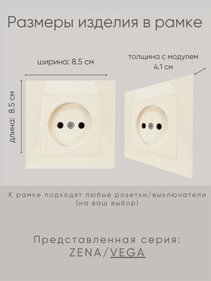 Рамка для выключателей и розеток El-Bi Vega / 510-010300-271