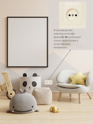 Рамка для выключателей и розеток El-Bi Vega 510-010300-226