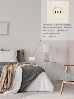 Рамка для выключателей и розеток El-Bi Vega 510-010300-226