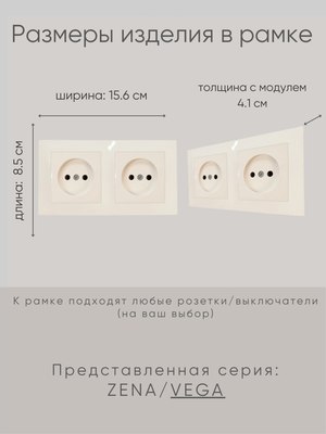 Рамка для выключателей и розеток El-Bi Vega 510-010300-226
