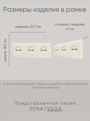 Рамка для выключателей и розеток El-Bi Vega 510-010300-227