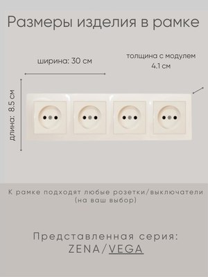 Рамка для выключателей и розеток El-Bi Vega / 510-010300-228