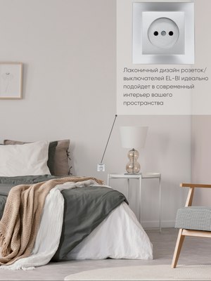 Рамка для выключателей и розеток El-Bi Vega / 510-011000-271