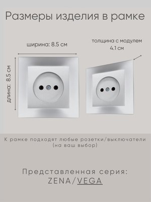 Рамка для выключателей и розеток El-Bi Vega / 510-011000-271